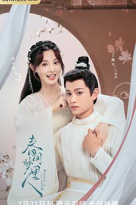 怒卸戎装赴凰途 封面图