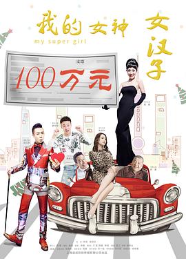 元气少女缘结神OVA 封面图