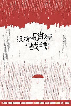 不一样的九零后 封面图