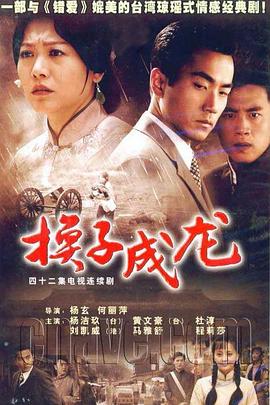 侯府重点班 封面图