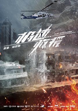 僵尸国度第四季 封面图